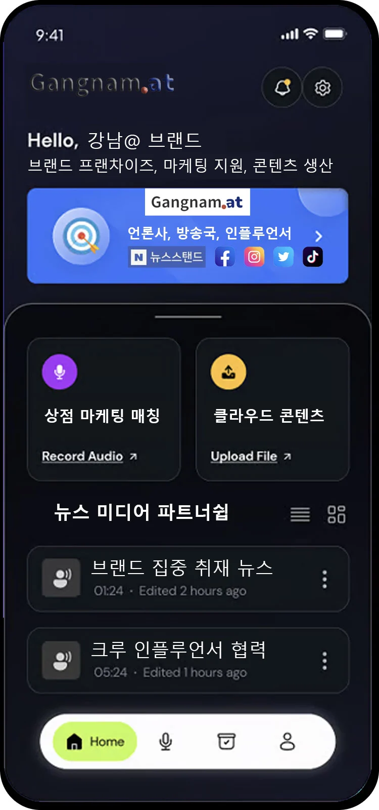 바이오링크 페이지 예시 스크린샷